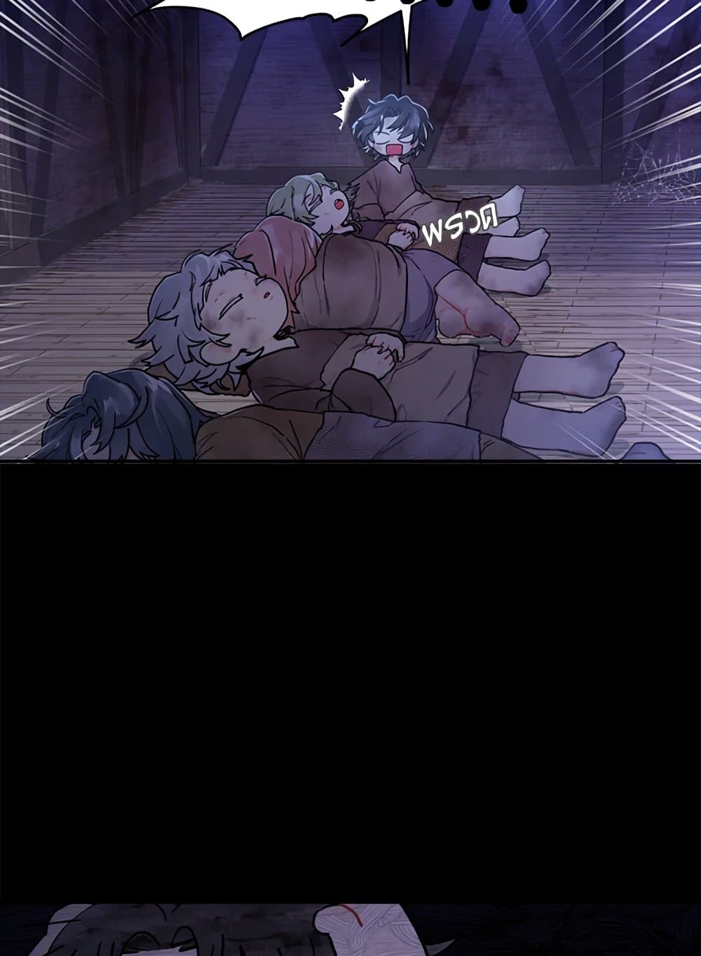 I Became the Male Lead's Adopted Daughter page 11