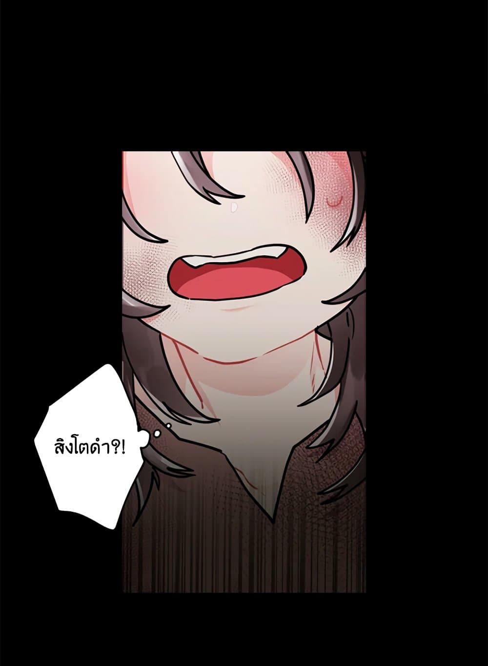 I Became the Male Lead's Adopted Daughter page 18