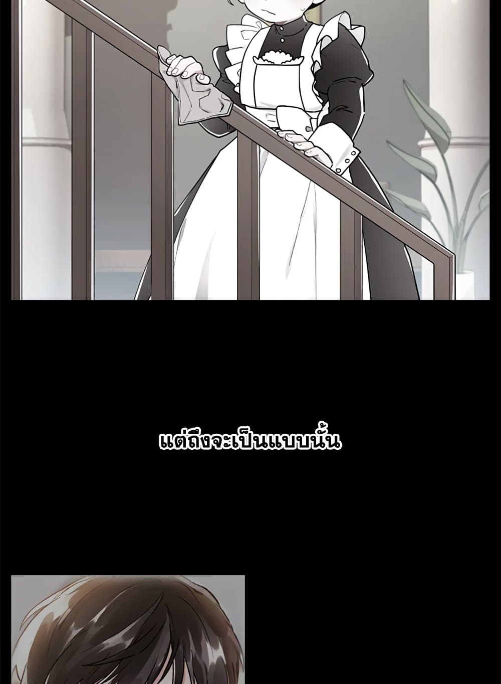 I Became the Male Lead's Adopted Daughter page 21