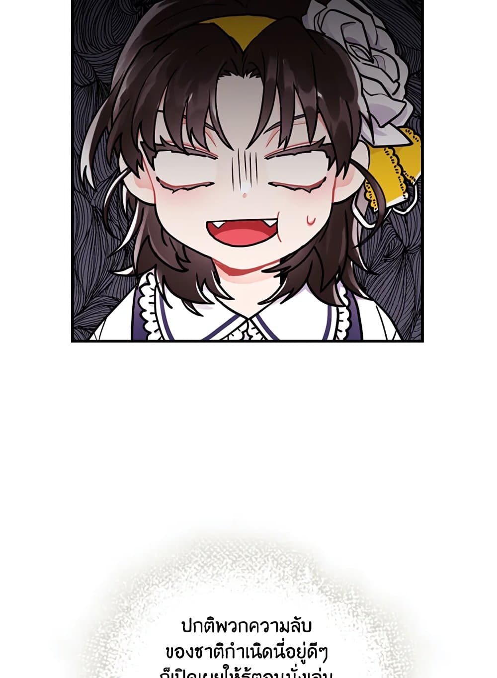 I Became the Male Lead's Adopted Daughter page 26