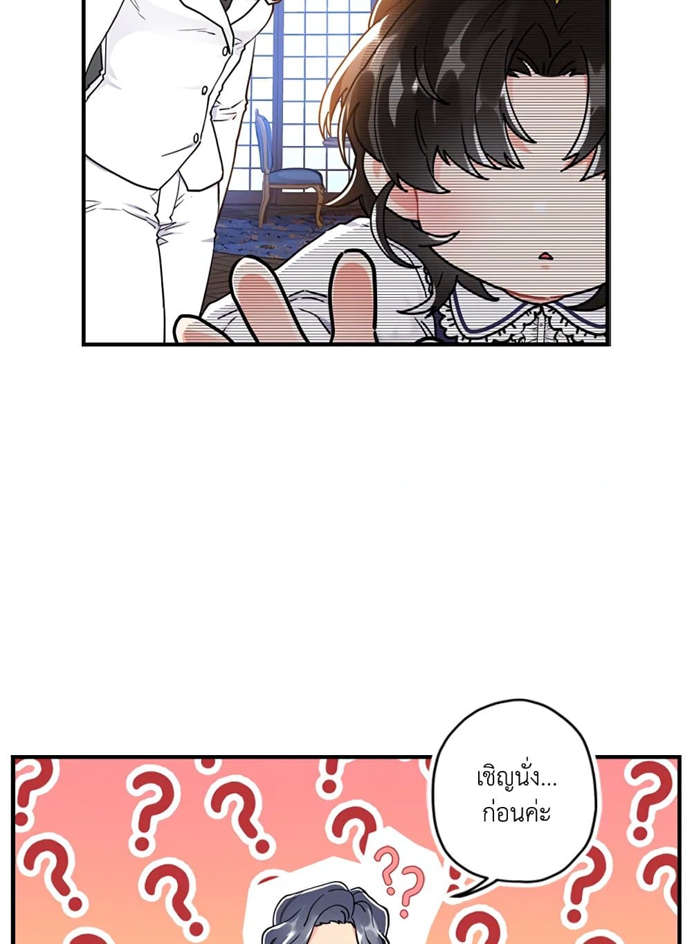 I Became the Male Lead's Adopted Daughter page 35