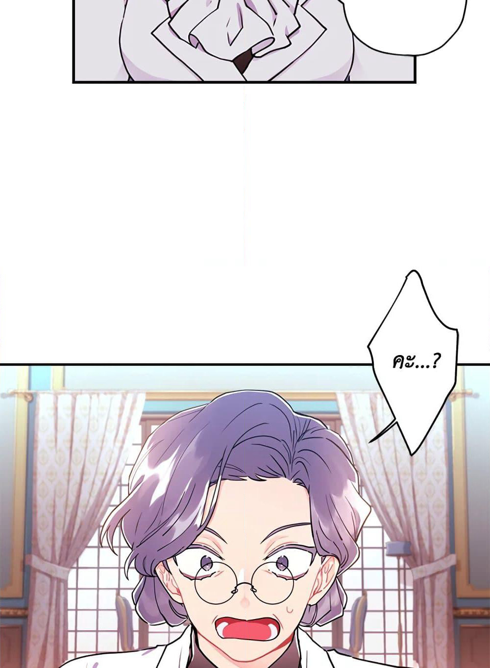 I Became the Male Lead's Adopted Daughter page 40