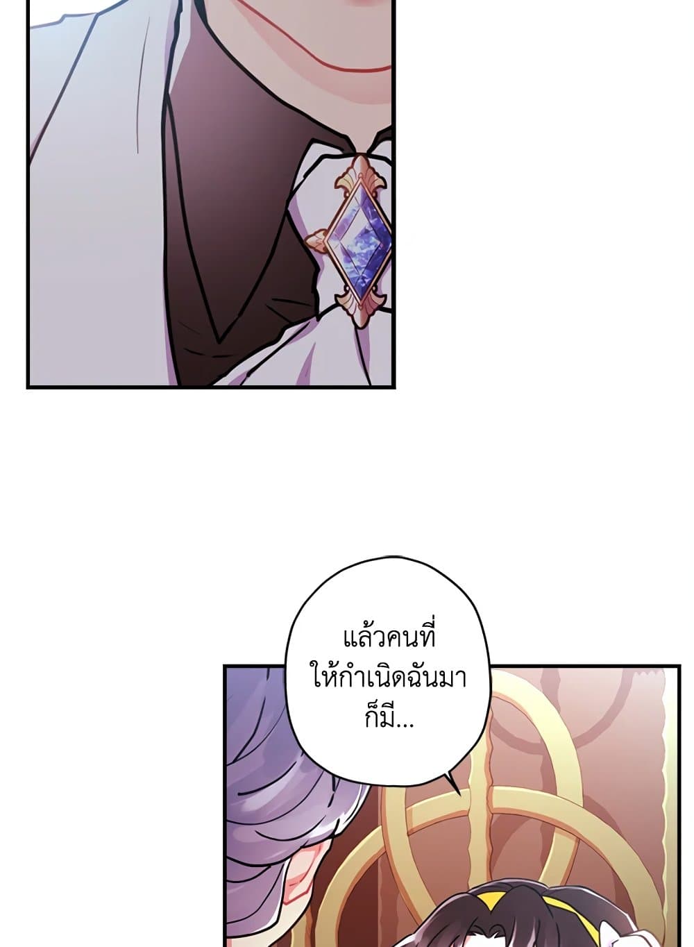 I Became the Male Lead's Adopted Daughter page 44