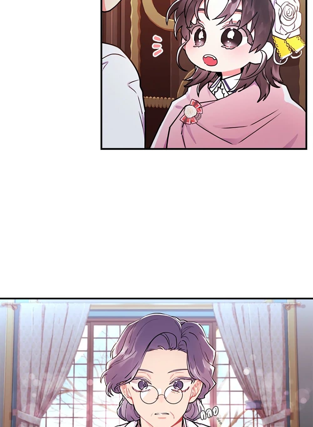 I Became the Male Lead's Adopted Daughter page 45