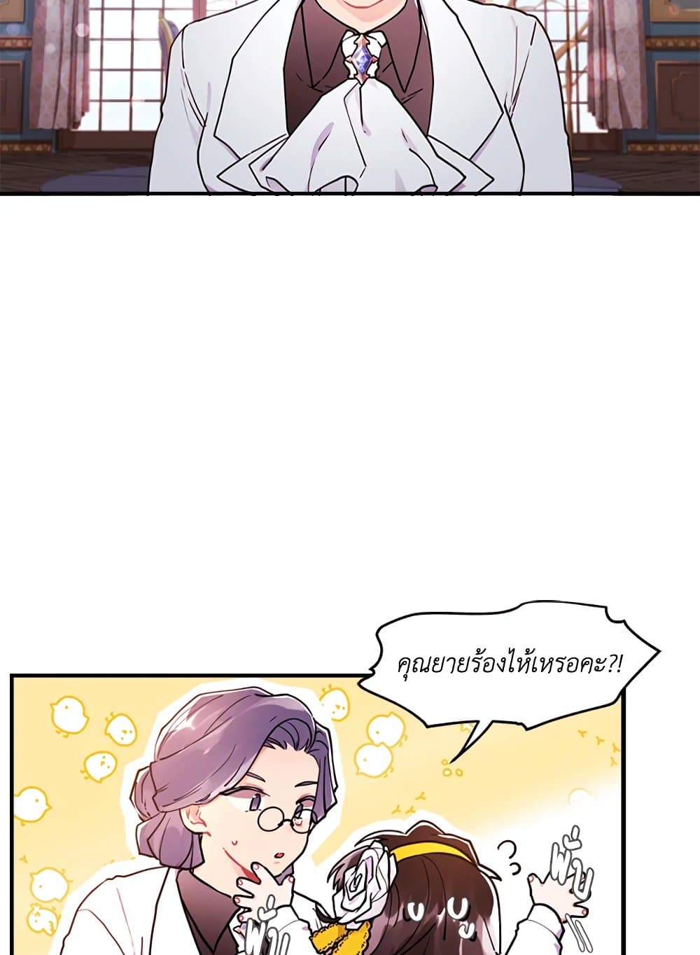 I Became the Male Lead's Adopted Daughter page 46