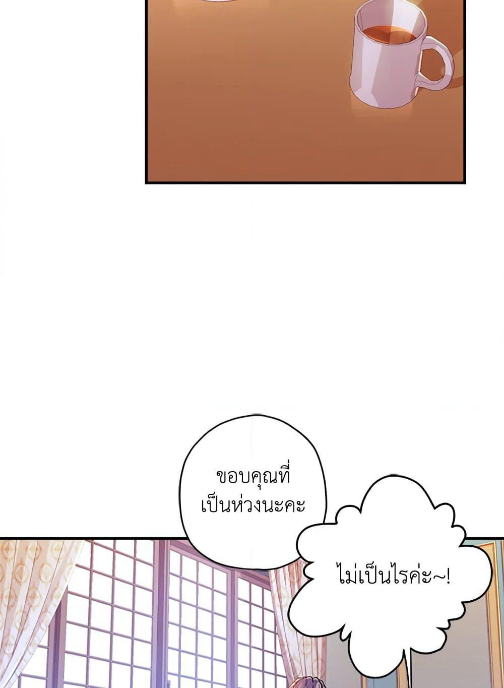 I Became the Male Lead's Adopted Daughter page 51