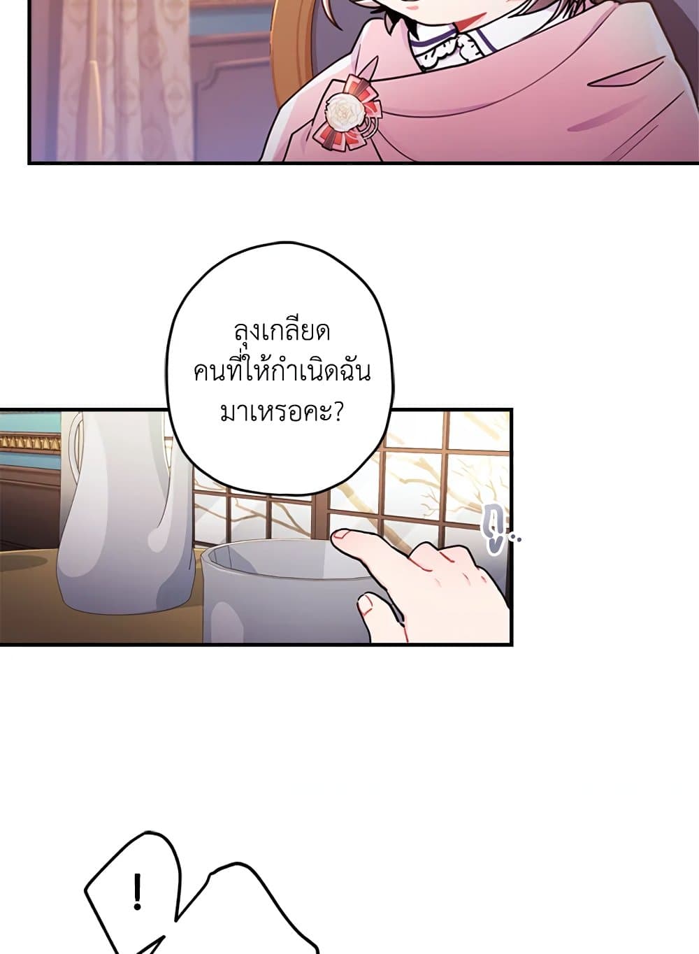 I Became the Male Lead's Adopted Daughter page 53