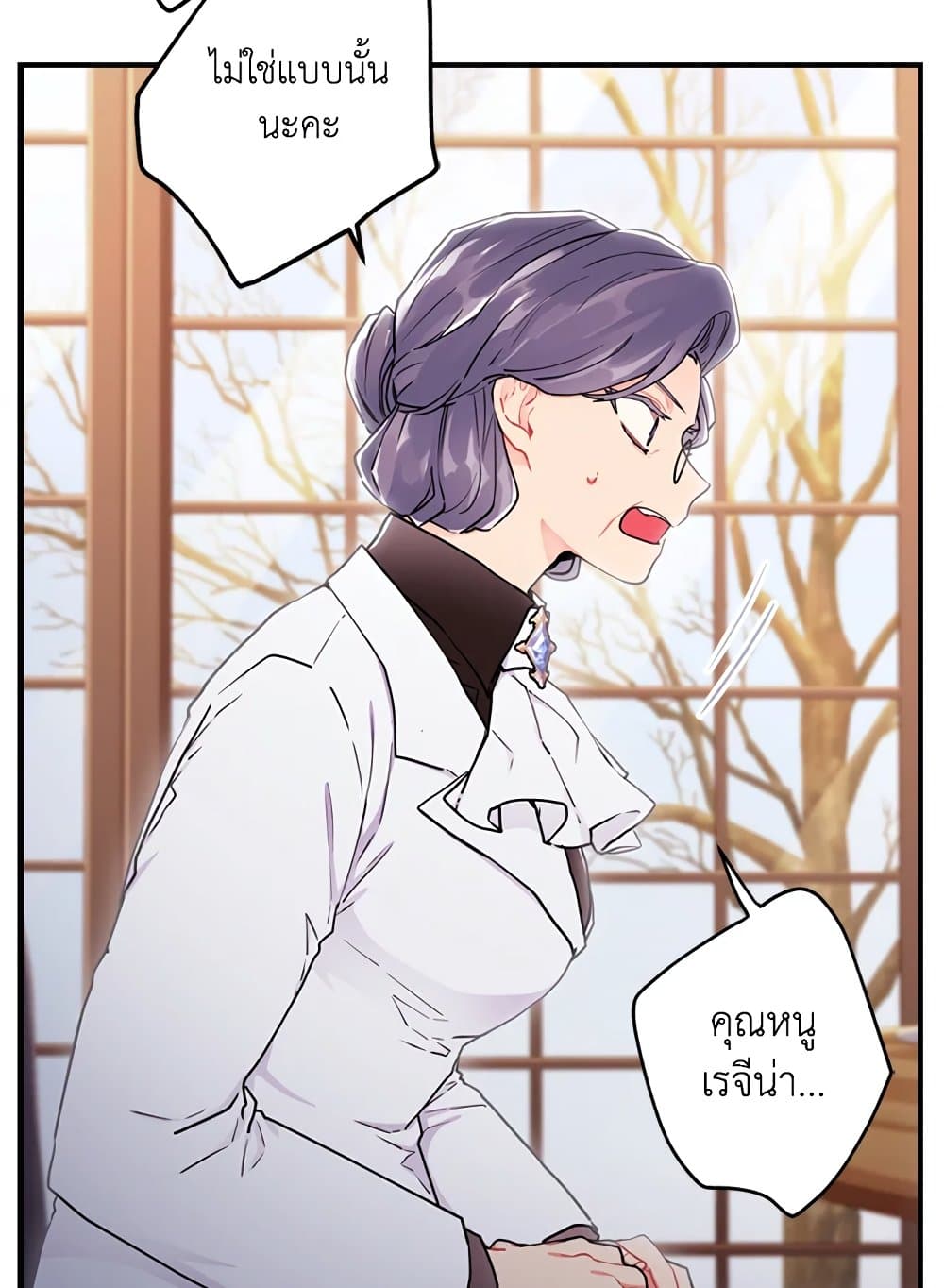 I Became the Male Lead's Adopted Daughter page 54