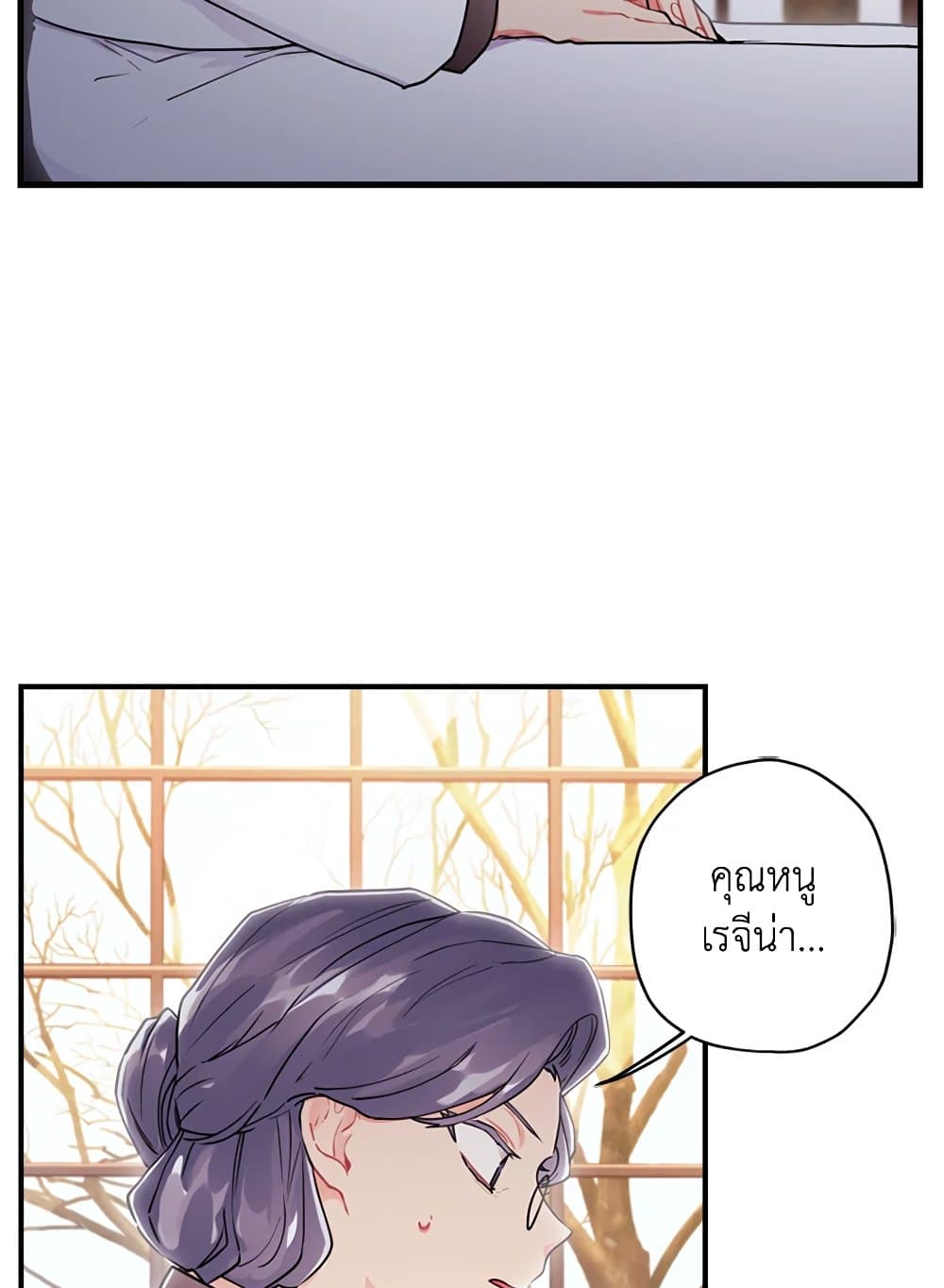 I Became the Male Lead's Adopted Daughter page 55