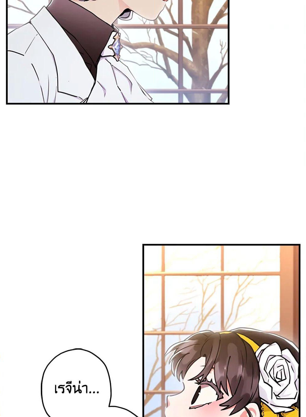 I Became the Male Lead's Adopted Daughter page 56