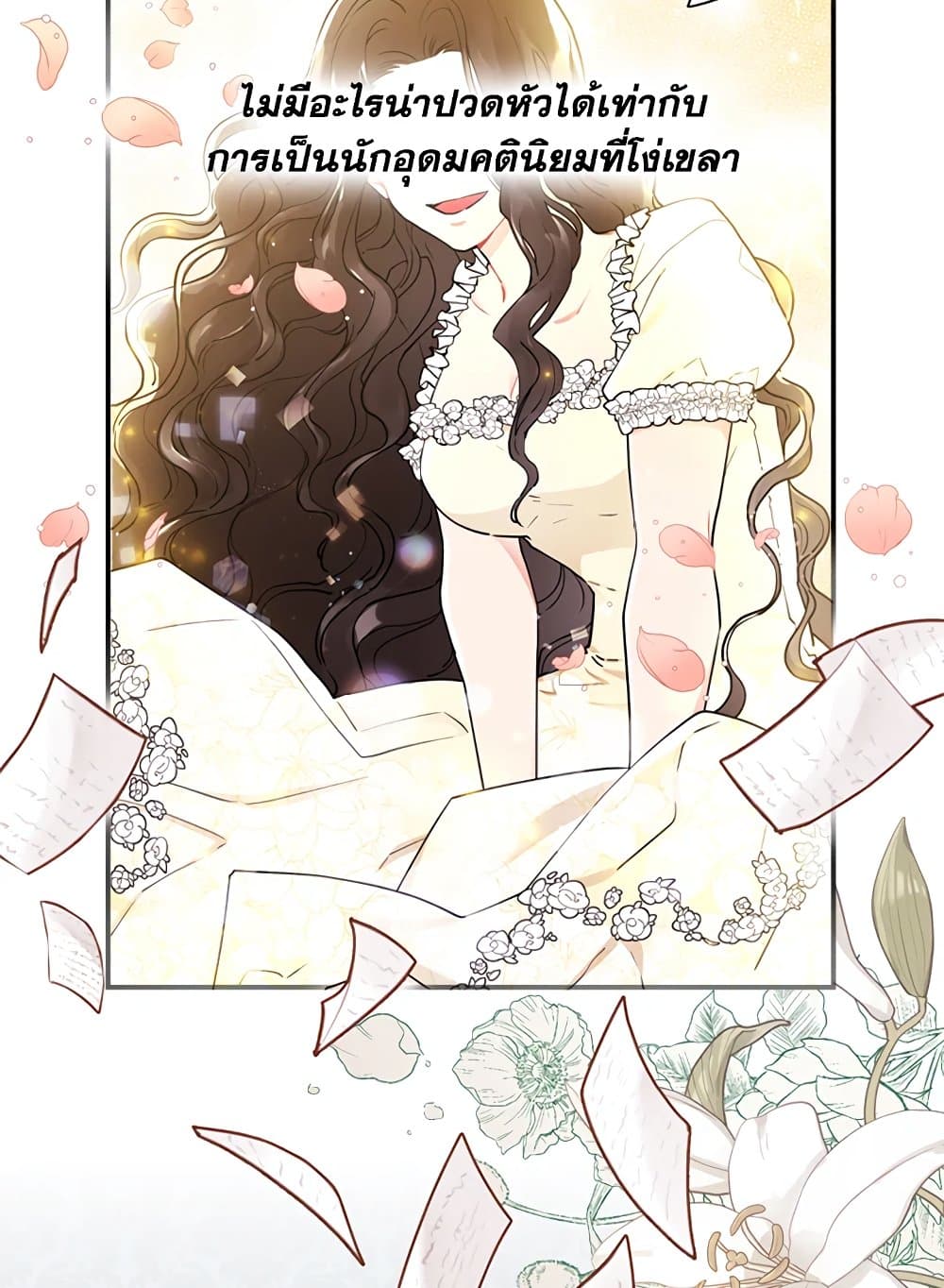 I Became the Male Lead's Adopted Daughter page 63