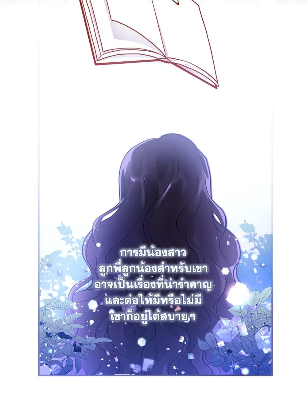 I Became the Male Lead's Adopted Daughter page 65