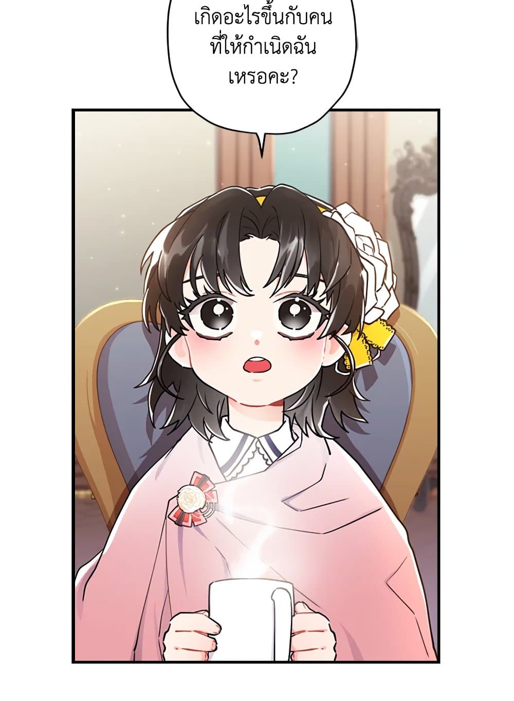 I Became the Male Lead's Adopted Daughter page 67