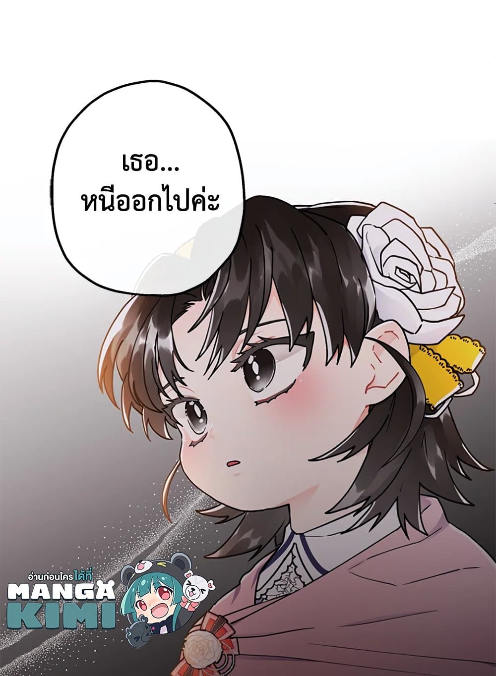 I Became the Male Lead's Adopted Daughter page 69