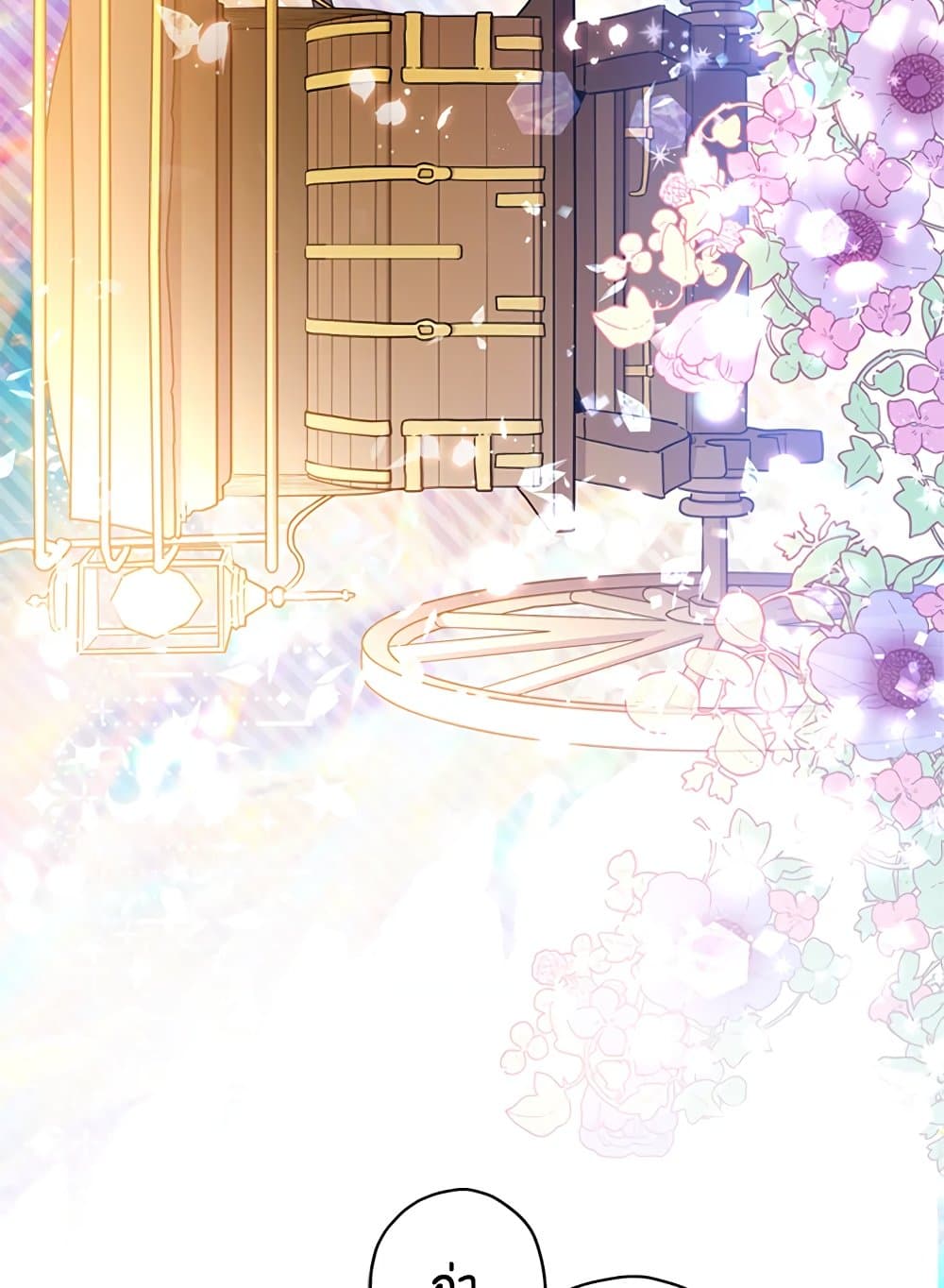 I Became the Male Lead's Adopted Daughter page 73