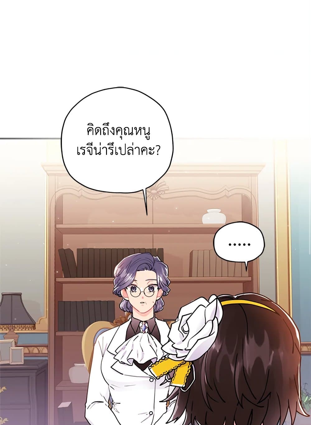 I Became the Male Lead's Adopted Daughter page 77