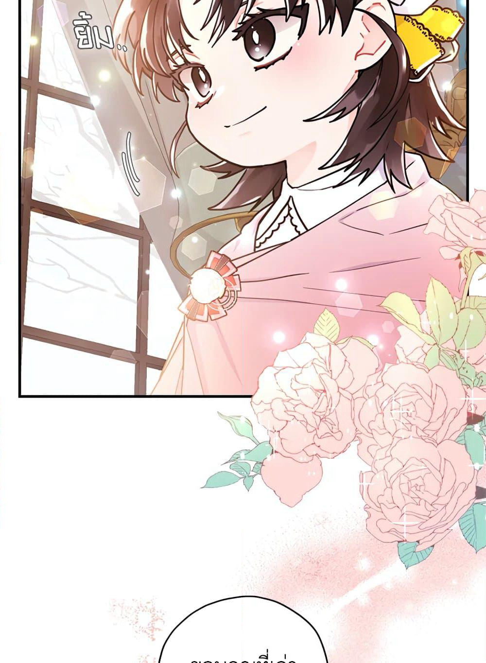 I Became the Male Lead's Adopted Daughter page 80