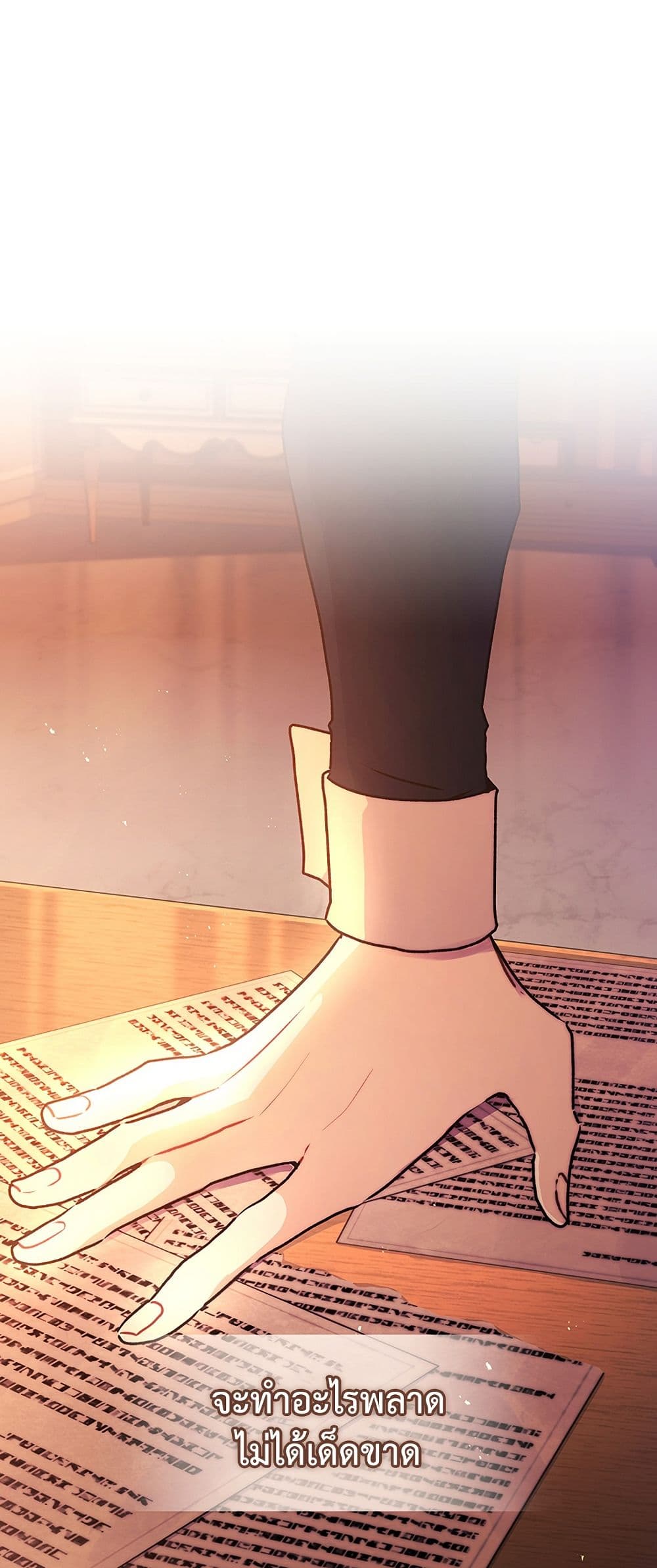 I Became the Male Lead's Adopted Daughter page 3