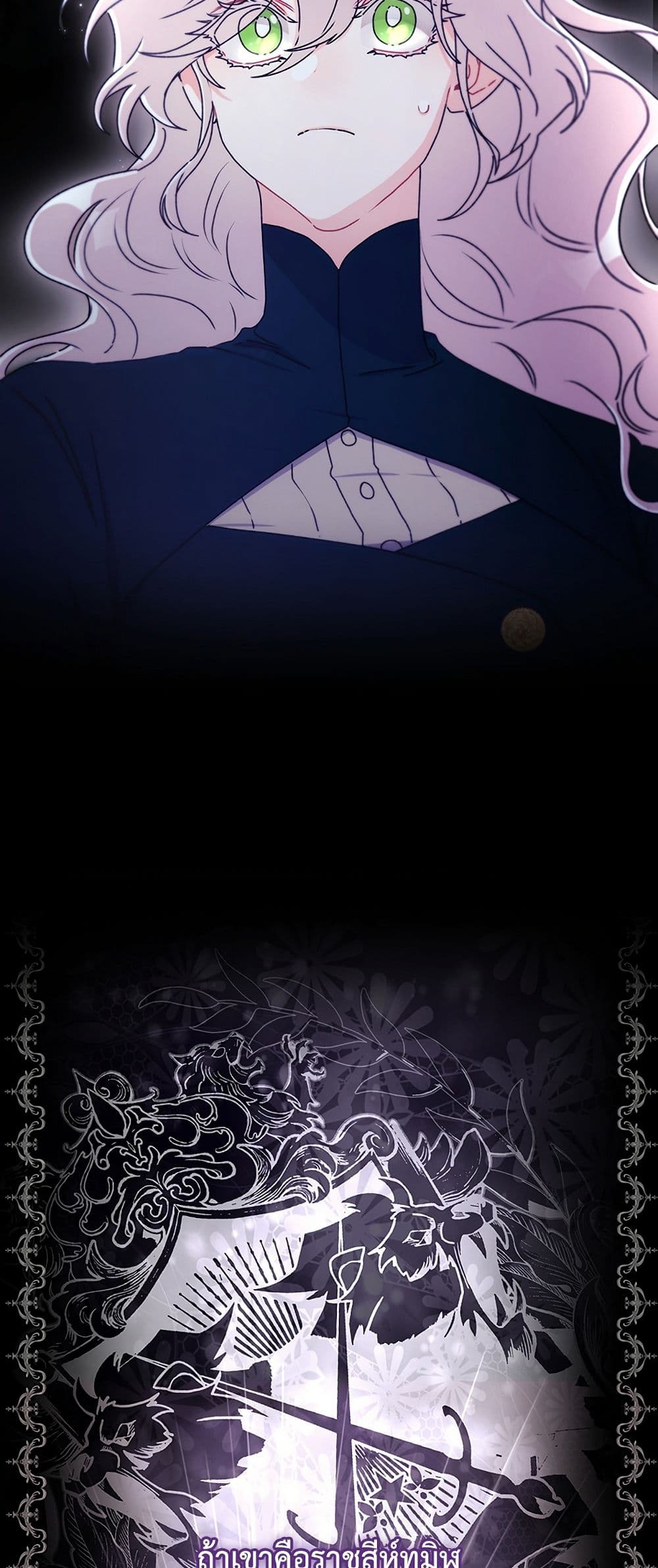 I Became the Male Lead's Adopted Daughter page 7