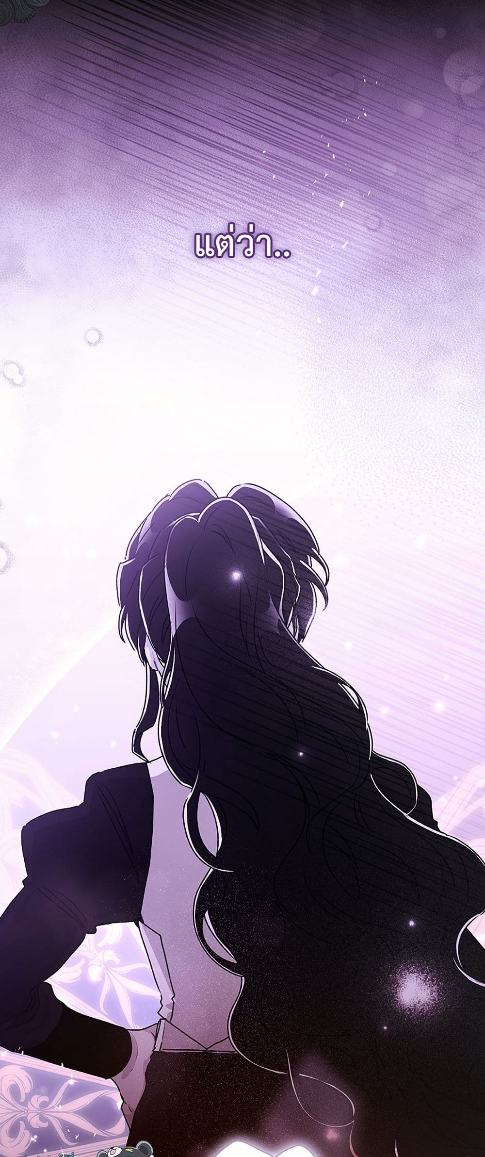 I Became the Male Lead's Adopted Daughter page 9