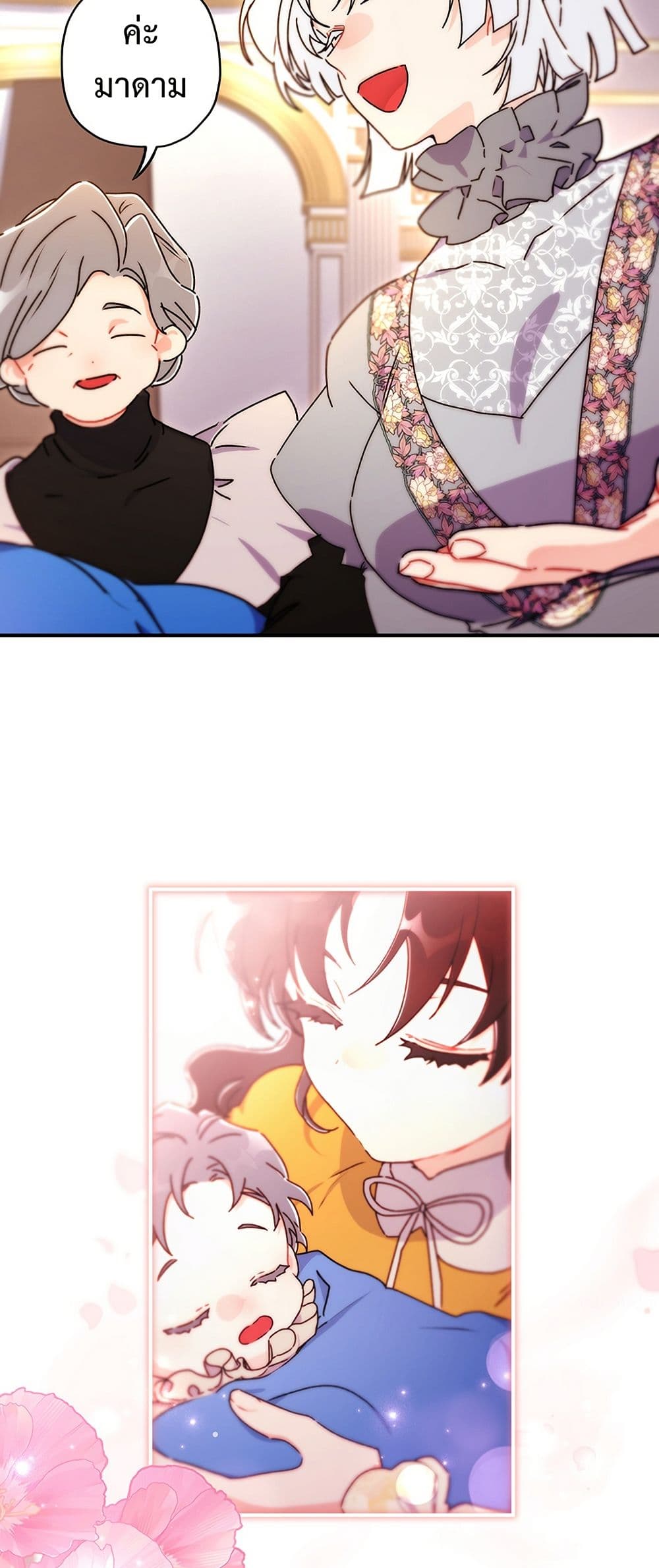 I Became the Male Lead's Adopted Daughter page 10