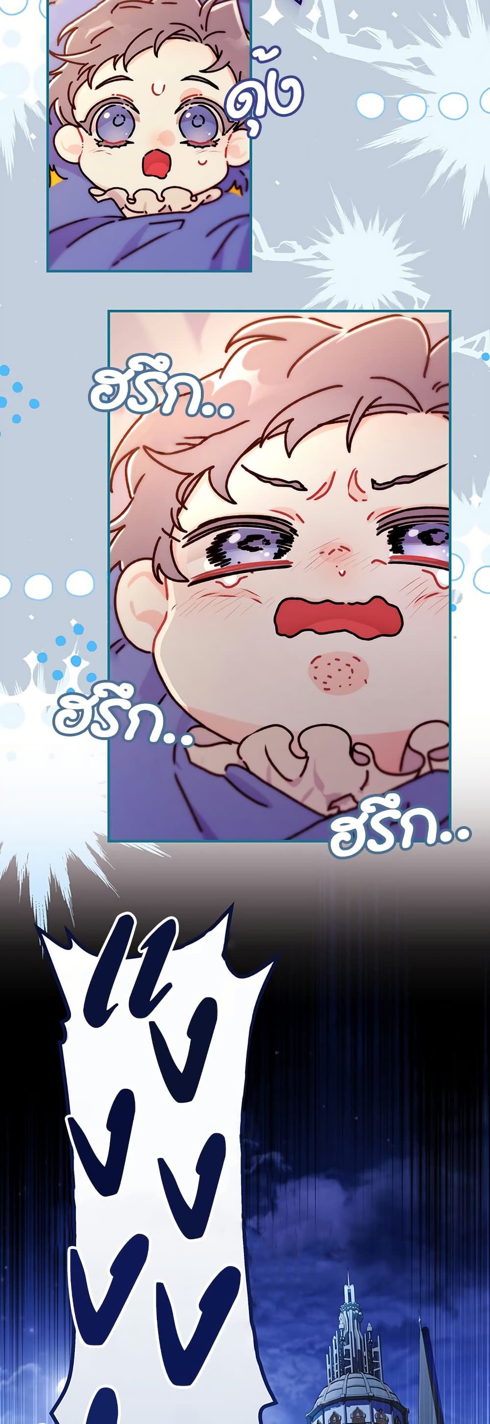 I Became the Male Lead's Adopted Daughter page 7