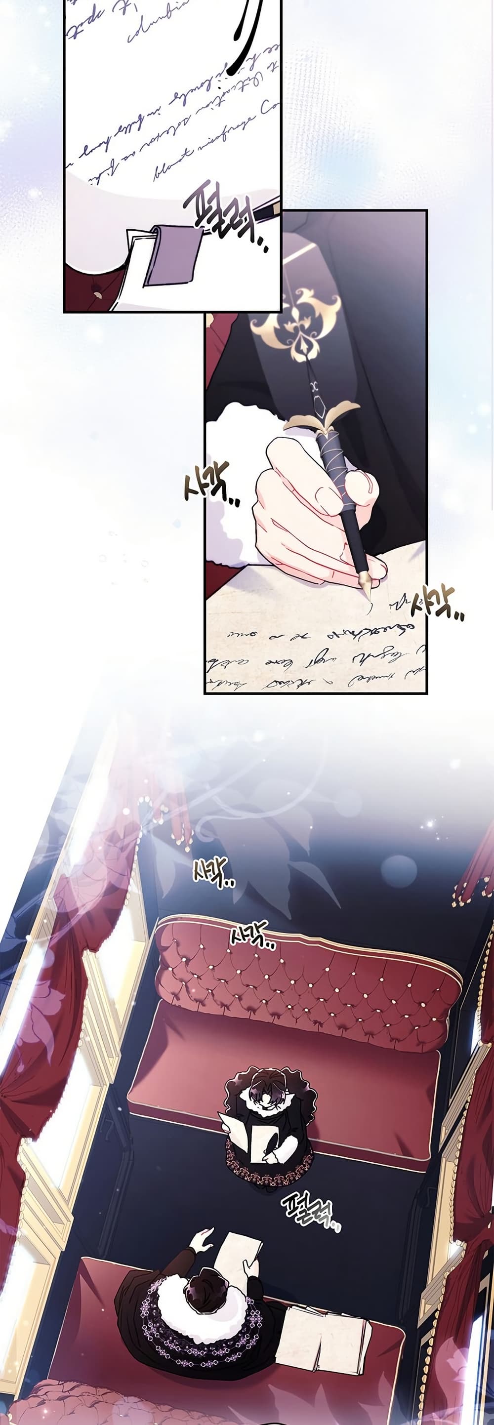 I Became the Male Lead's Adopted Daughter page 8