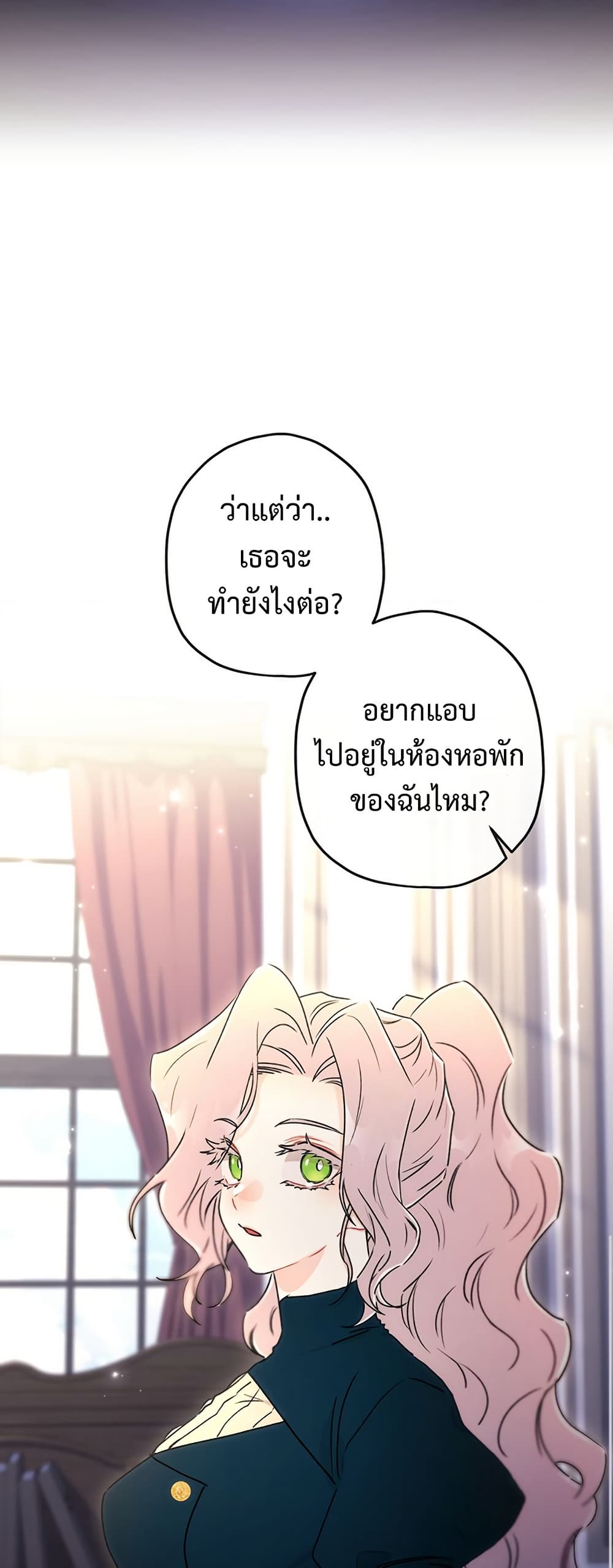 I Became the Male Lead's Adopted Daughter page 7