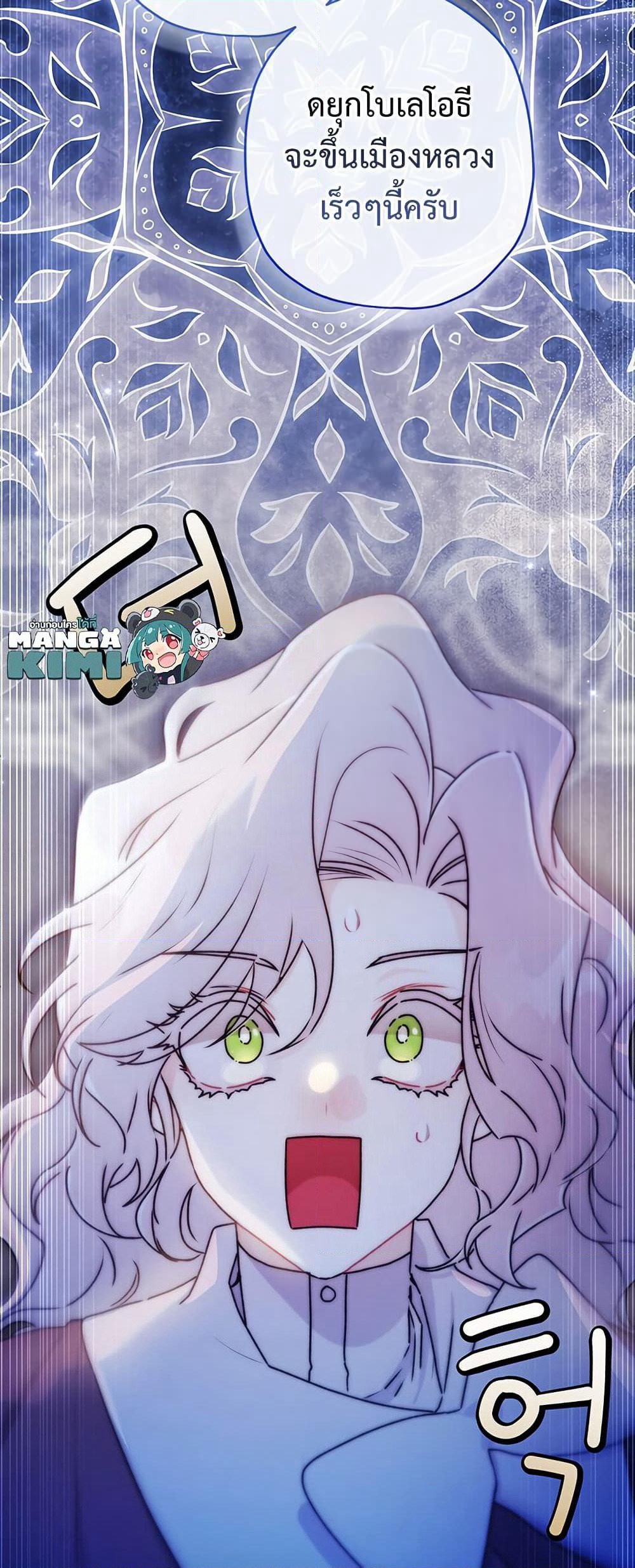 I Became the Male Lead's Adopted Daughter page 5
