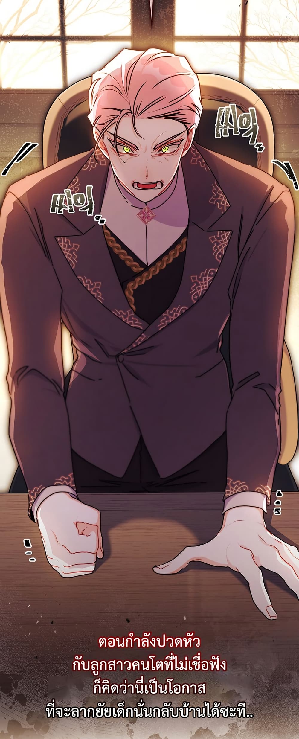 I Became the Male Lead's Adopted Daughter page 9