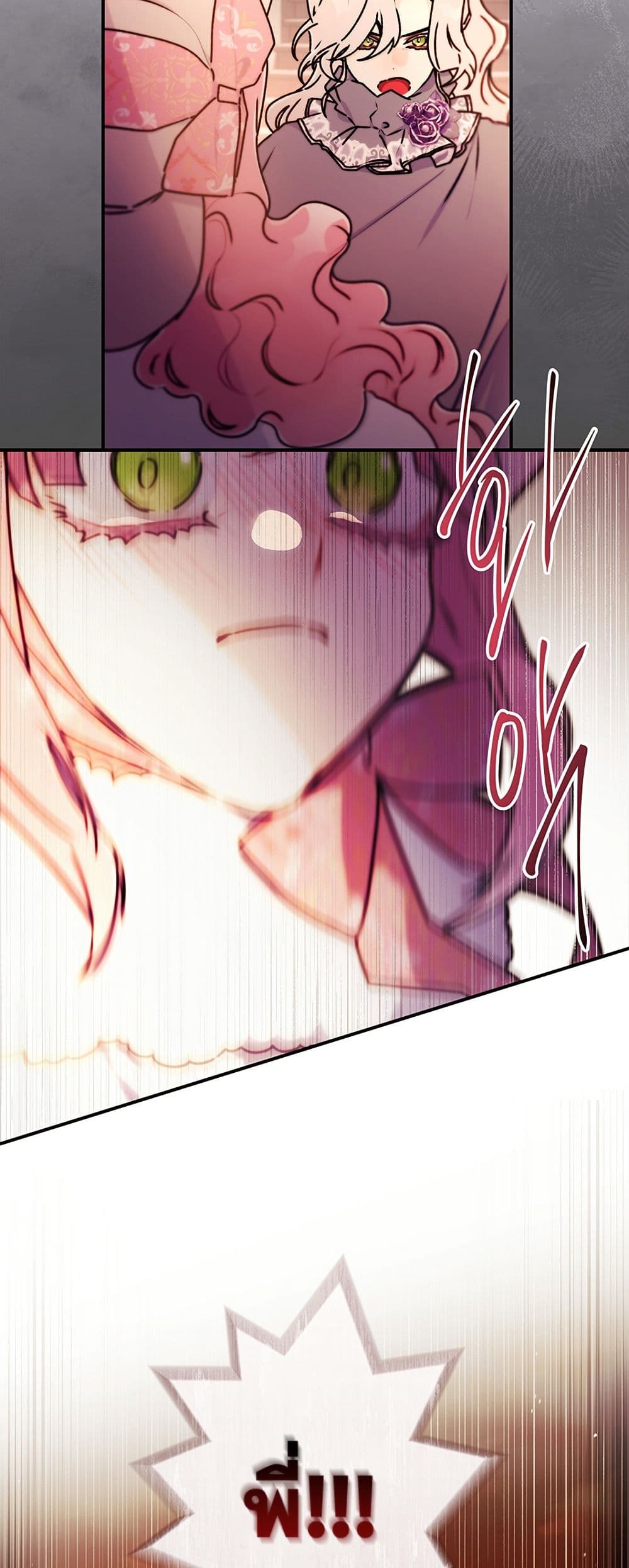 I Became the Male Lead's Adopted Daughter page 9