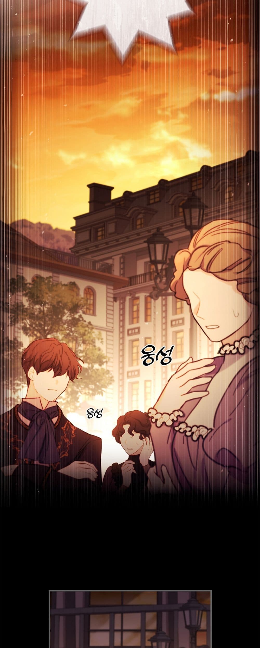 I Became the Male Lead's Adopted Daughter page 10
