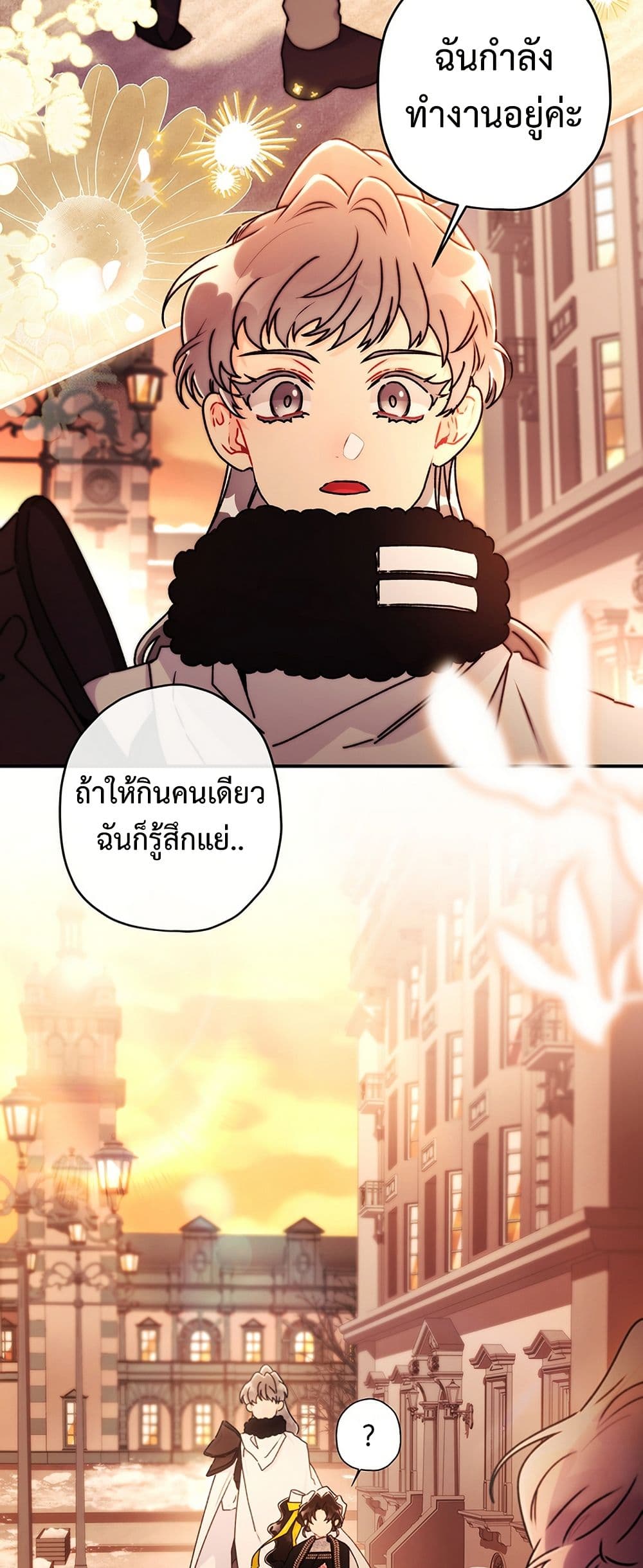 I Became the Male Lead's Adopted Daughter page 5