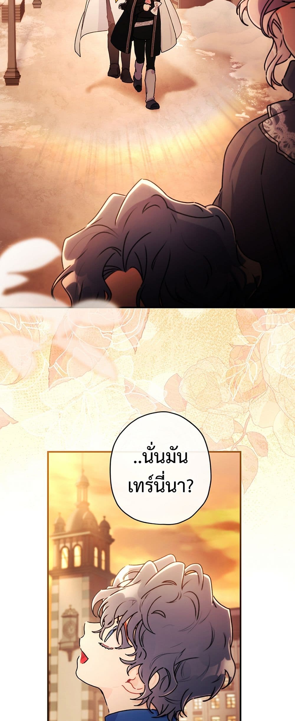 I Became the Male Lead's Adopted Daughter page 6