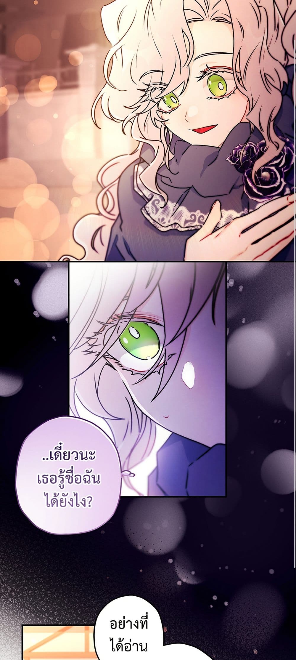 I Became the Male Lead's Adopted Daughter page 10