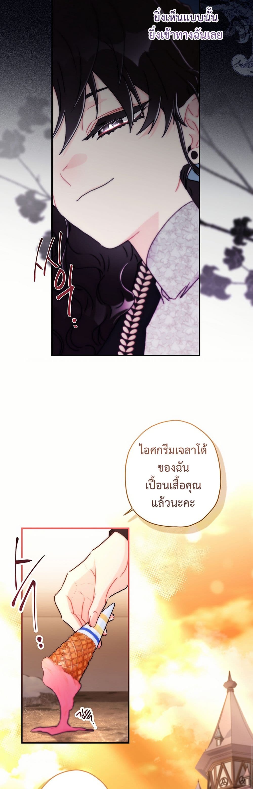 I Became the Male Lead's Adopted Daughter page 7