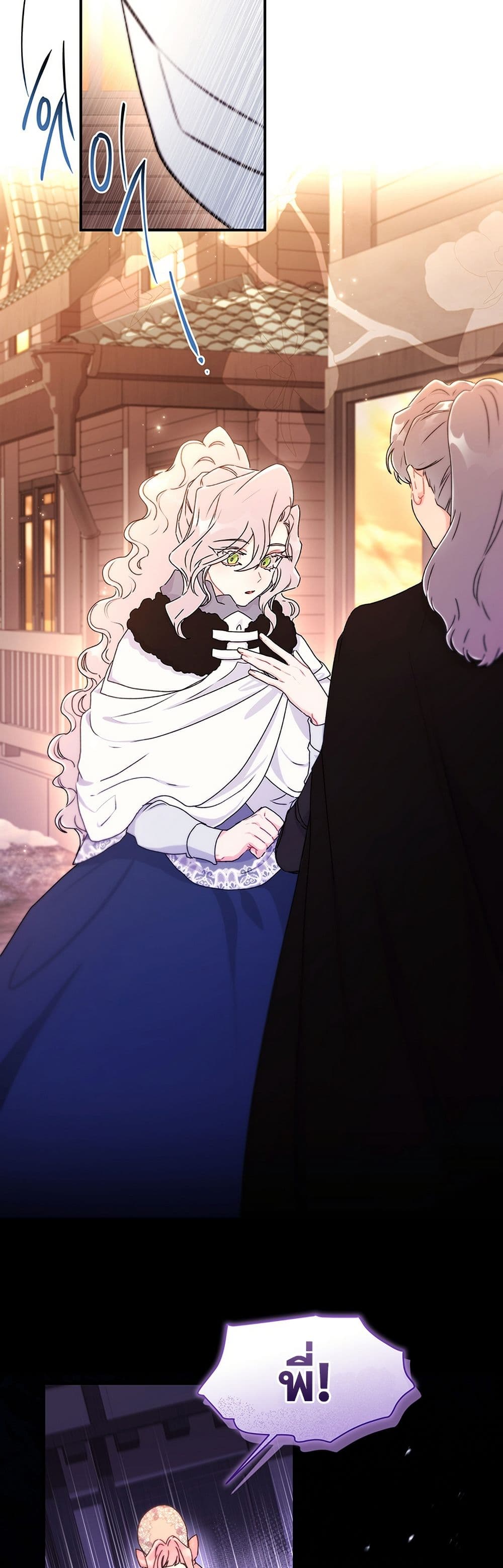 I Became the Male Lead's Adopted Daughter page 9