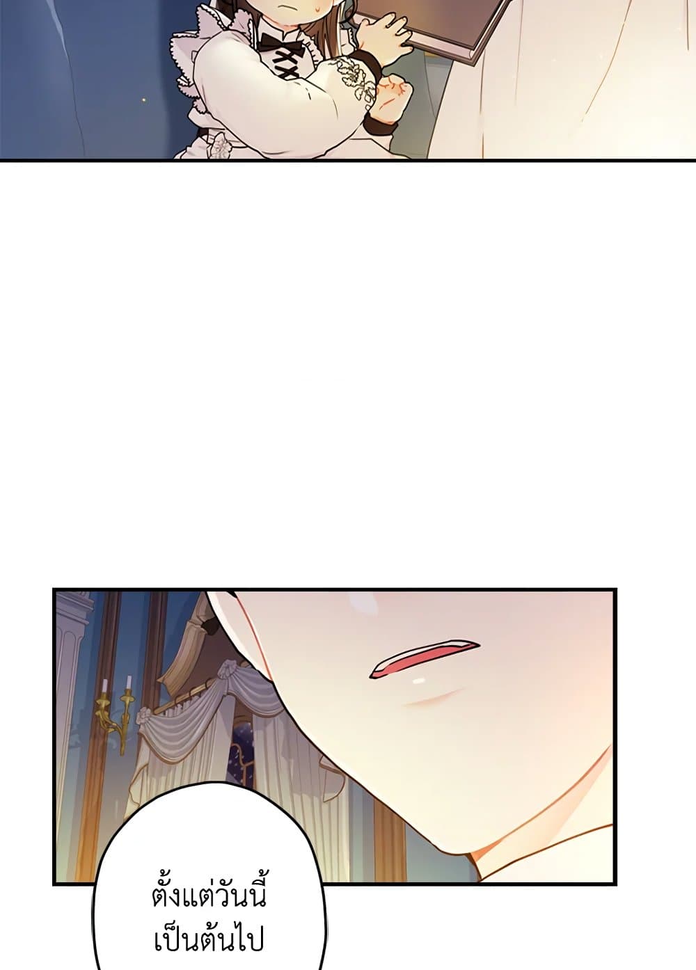 I Became the Male Lead's Adopted Daughter page 6