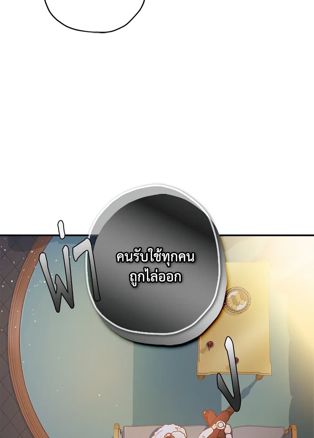 I Became the Male Lead's Adopted Daughter page 7