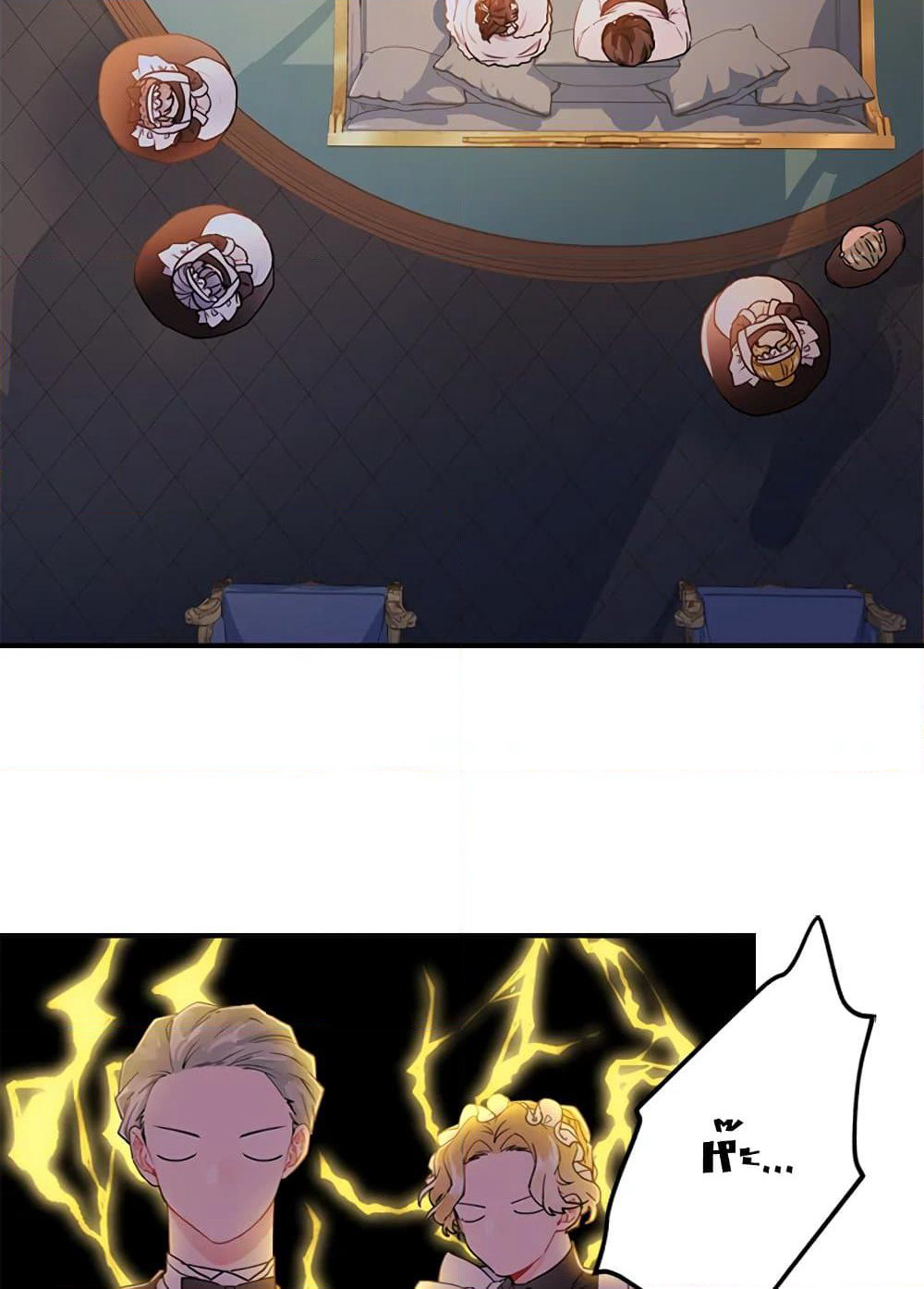 I Became the Male Lead's Adopted Daughter page 8