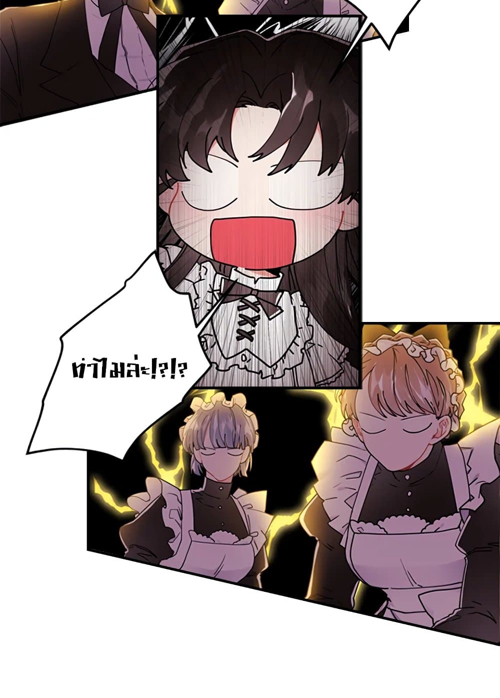 I Became the Male Lead's Adopted Daughter page 9