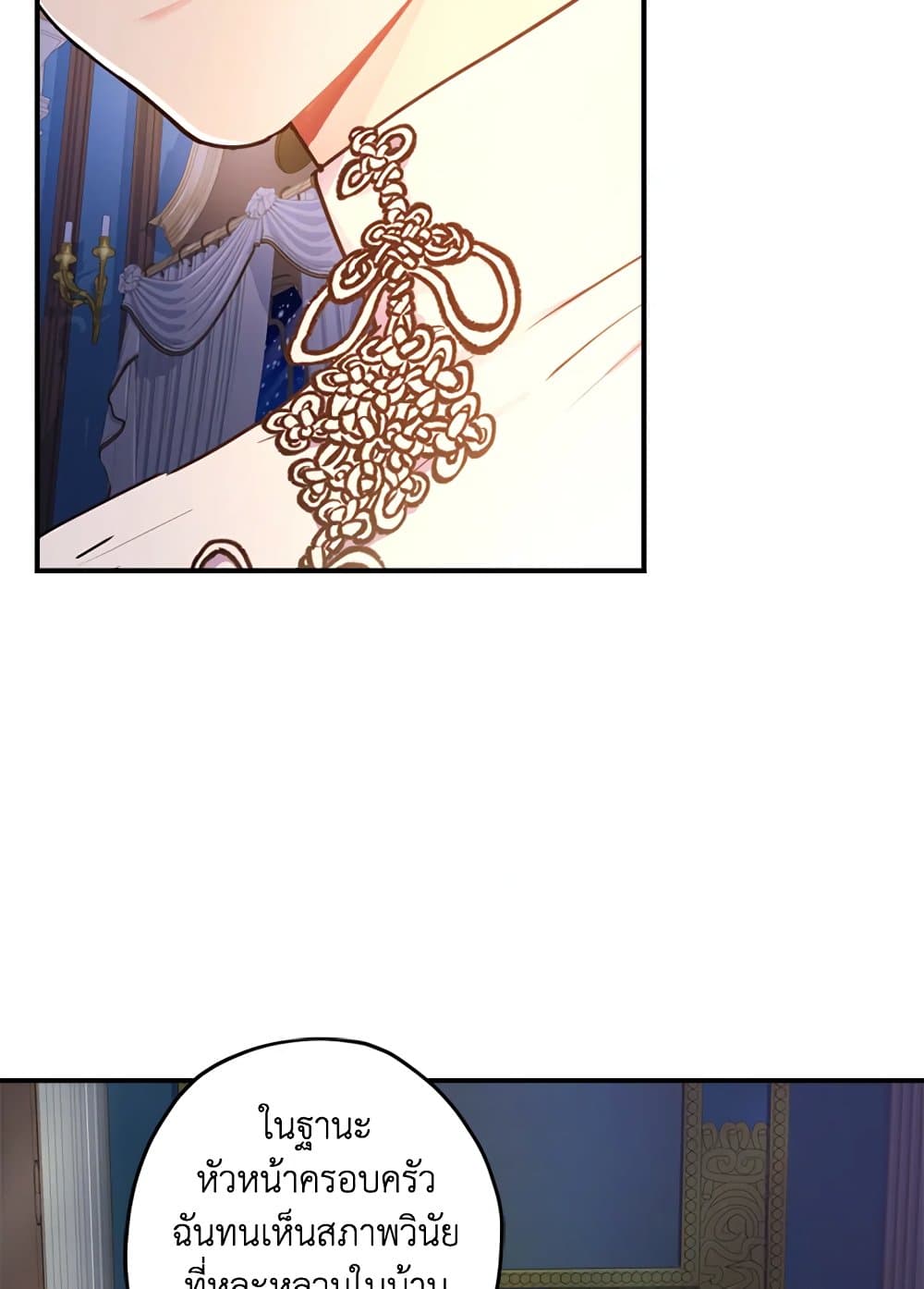 I Became the Male Lead's Adopted Daughter page 11