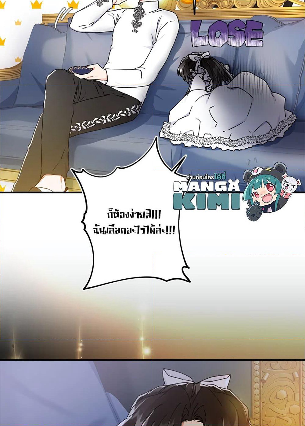 I Became the Male Lead's Adopted Daughter page 18