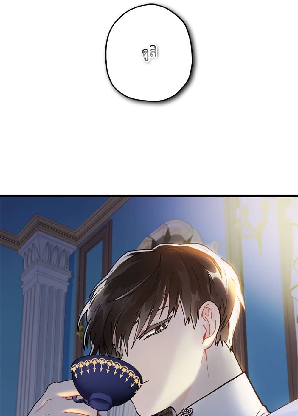 I Became the Male Lead's Adopted Daughter page 21
