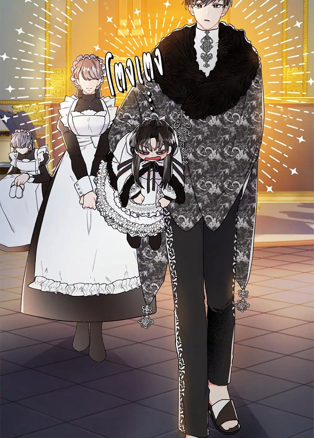 I Became the Male Lead's Adopted Daughter page 29