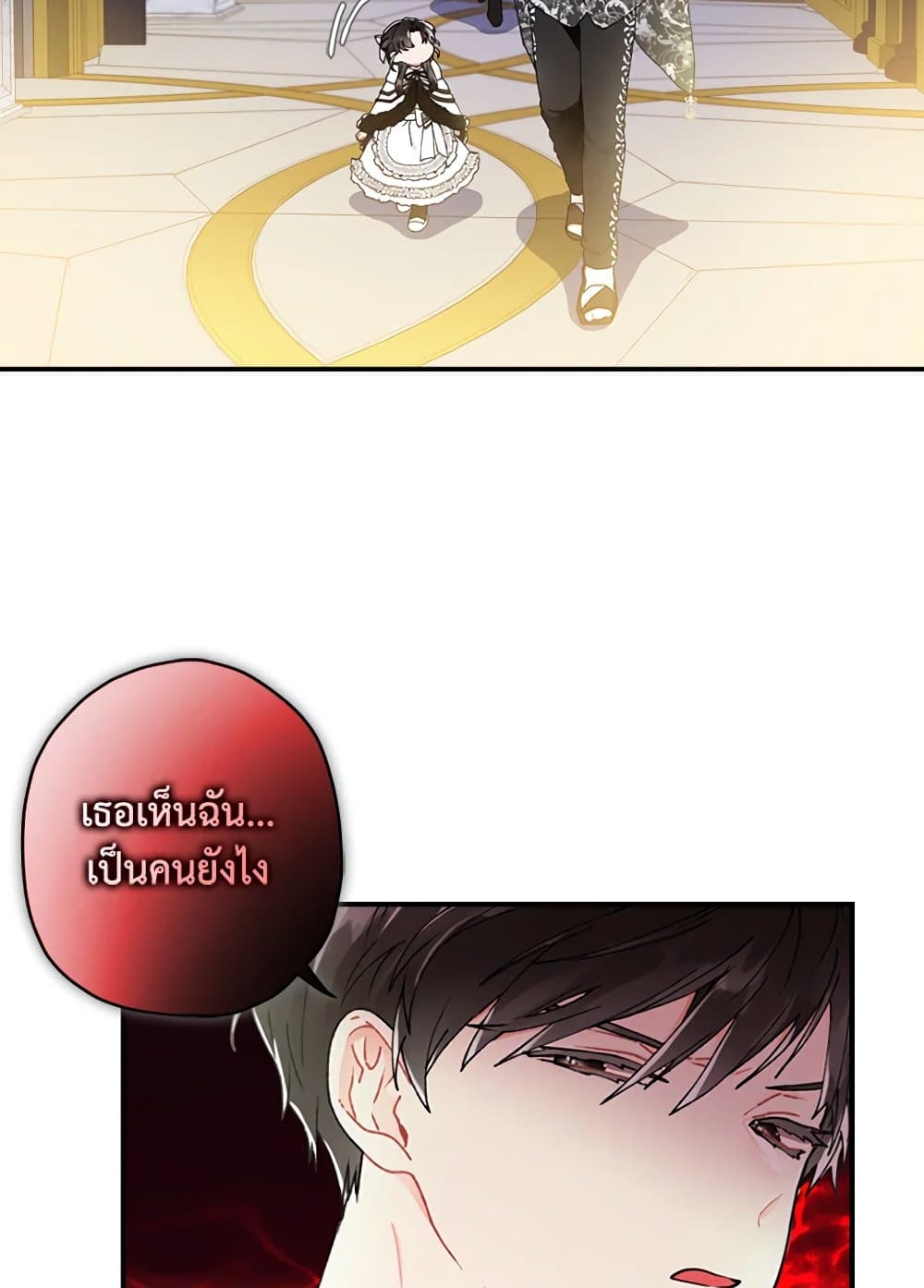 I Became the Male Lead's Adopted Daughter page 39