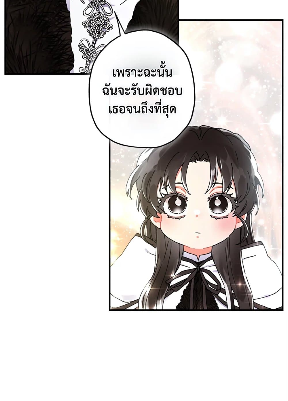 I Became the Male Lead's Adopted Daughter page 45