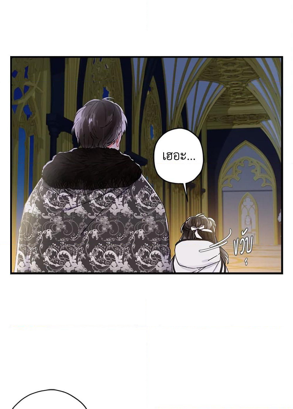 I Became the Male Lead's Adopted Daughter page 46