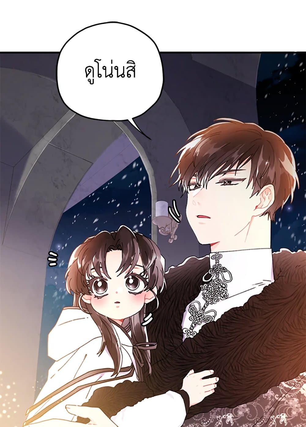 I Became the Male Lead's Adopted Daughter page 54