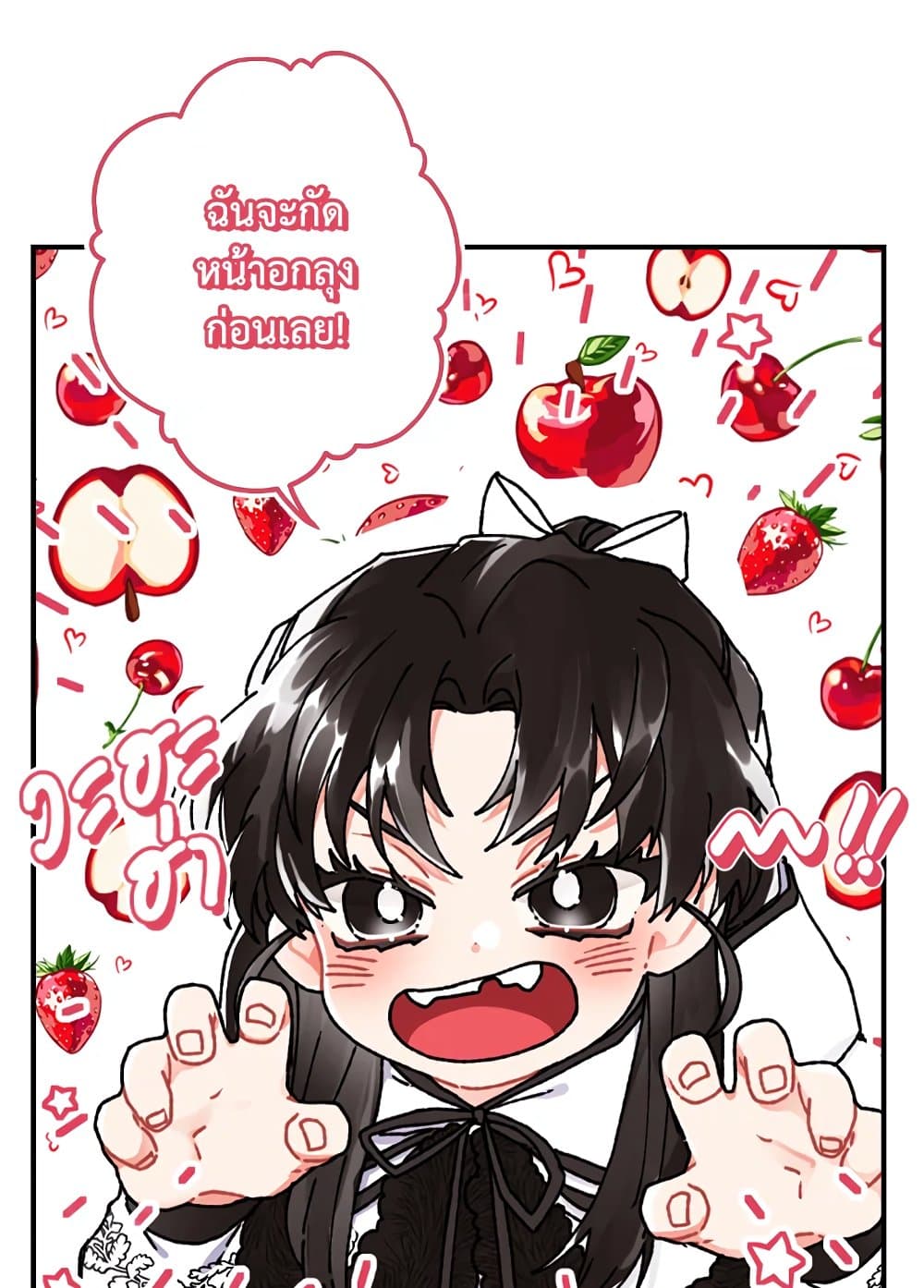 I Became the Male Lead's Adopted Daughter page 70